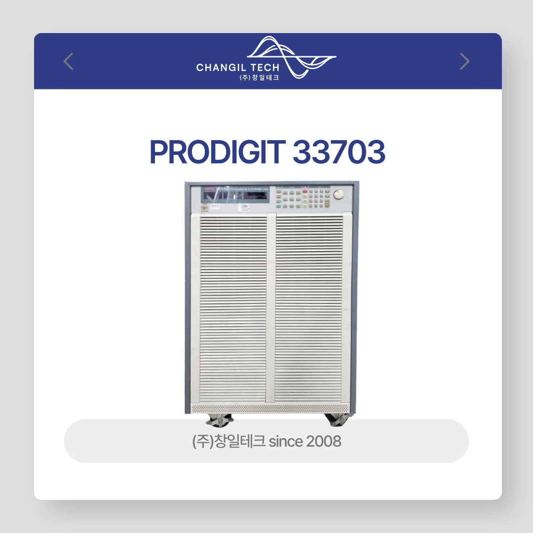 PRODIGIT 33703 고전력 DC 전자 부하기