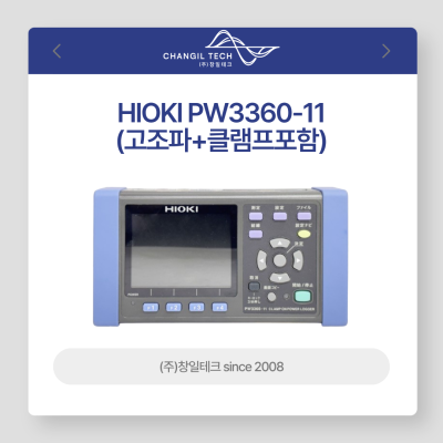 HIOKI 히오 PW3360-11 고조파 측정 클램프포함